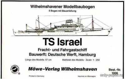 Сборная бумажная модель / scale paper model, papercraft TS Israel (WHM 1006) 