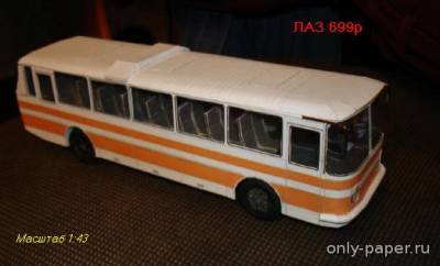 Модель междугороднего автобуса ЛАЗ 699Р из бумаги/картона
