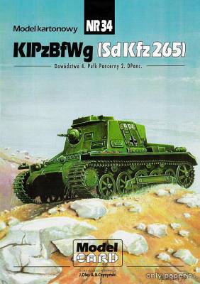 Модель легкого танка KIPzBfWg (SdKfz 265) из бумаги/картона