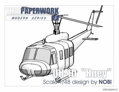 Модель вертолета Bell UH-1D Huey из бумаги/картона