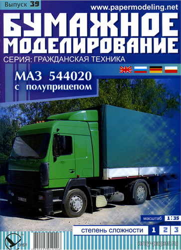 Модель тягача МАЗ-544020 с полуприцепом из бумаги/картона