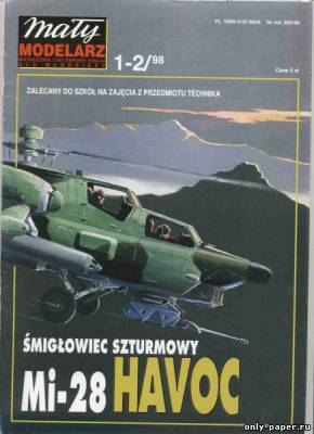 Модель ударного вертолета Ми-28