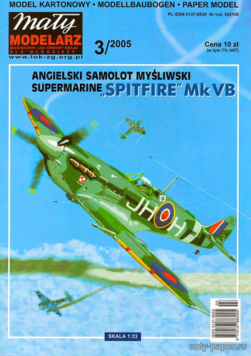 Сборная бумажная модель / scale paper model, papercraft Supermarine Spitfire Mk VB (Maly Modelarz 3/2005) 