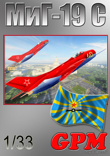 Модель самолета МиГ-19С «Парадный» из бумаги/картона
