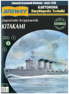 Модель легкого крейсера IJN Kitakami из бумаги/картона