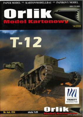 Модель опытного танка Т-12 из бумаги/картона