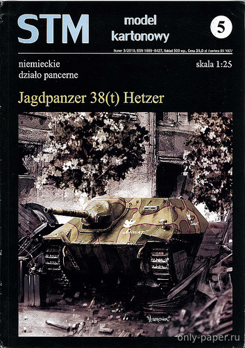 Модель САУ Jagdpanzer 38(t) Hetzer из бумаги/картона