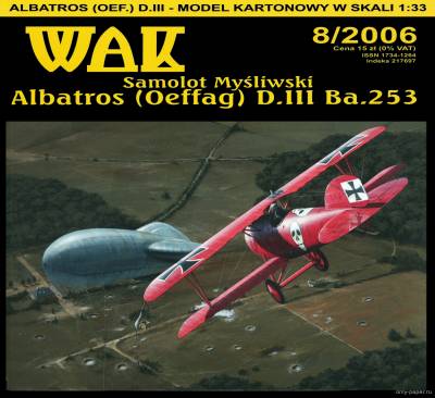 Модель самолета Albatros (Oeffag) D.III Ba.253 из бумаги/картона