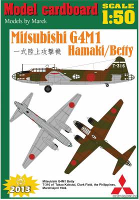 Сборная бумажная модель / scale paper model, papercraft Mitsubishi G4M1 Hamaki/Betty (Model cardboard) 