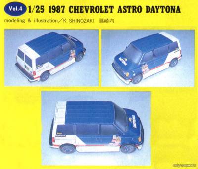 Сборная бумажная модель / scale paper model, papercraft Chevrolet Astro 1987 