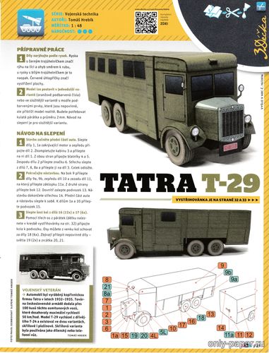 Модель грузовика Tatra T-29 из бумаги/картона