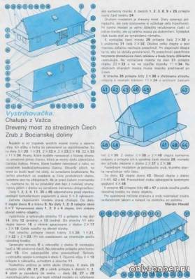 Сборная бумажная модель / scale paper model, papercraft Chalupa-Most-Zrub [Zenit 11/1988] 