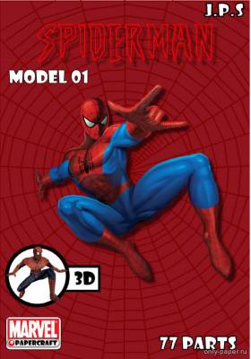 Сборная бумажная модель / scale paper model, papercraft SpiderMan (Marvel Comics) 