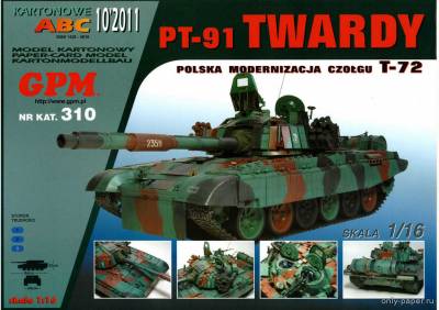 Модель танка PT-91 Twardy из бумаги/картона