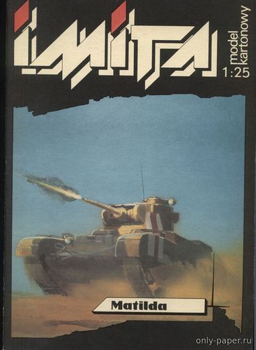 Модель пехотного танка Матильда из бумаги/картона