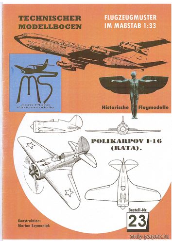 Модель самолета Поликарпов И-16 из бумаги/картона