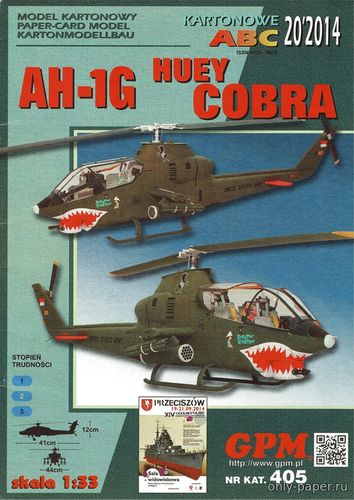 Модель вертолета Bell AH-1G Huey Cobra из бумаги/картона