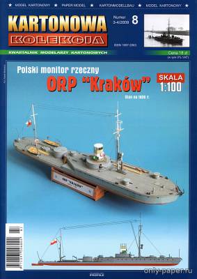 Сборная бумажная модель / scale paper model, papercraft ORP Krakow (Kartonowa kolekcia 3-4/2009) 