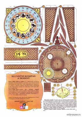Модель солнечного компаса и часов из бумаги/картона