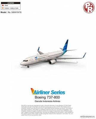 Модель самолета Boeing 737-800 Garuda Indonesia из бумаги/картона