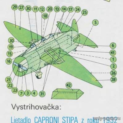 Модель самолета Caproni Stipa из бумаги/картона
