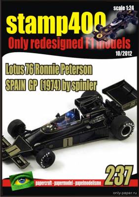 Модель болида Lotus 76 Ronnie Peterson Spain GP из бумаги/картона