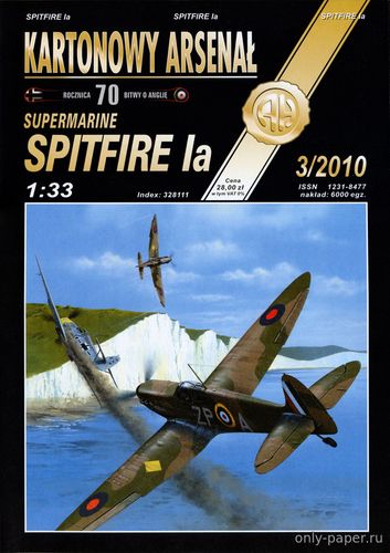 Модель самолета Supermarine Spitfire Ia из бумаги/картона