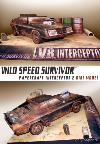 Сборная бумажная модель / scale paper model, papercraft V8 Interceptor 2 Dirt Model (Mad Max) 