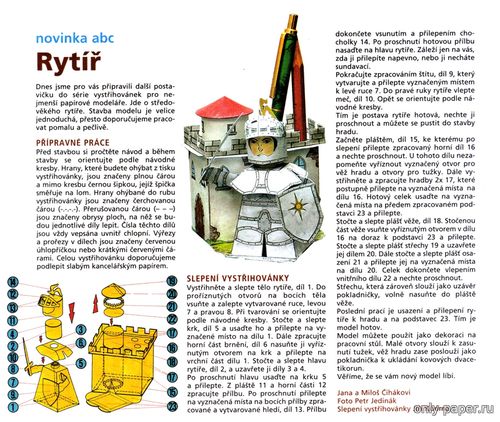 Сборная бумажная модель / scale paper model, papercraft Рыцарь / Rytir (ABC 9/2004) 