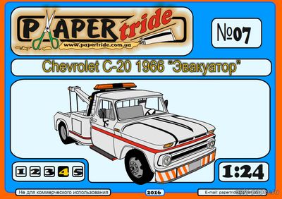 Сборная бумажная модель / scale paper model, papercraft Chevrolet C20 TowTruck 1966 (Paper Tride 07) 
