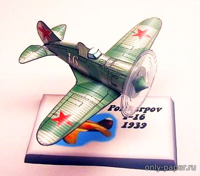 Сборная бумажная модель / scale paper model, papercraft Поликарпов И-16 / Polikarpov I-16 (Trotskiy Studio) 