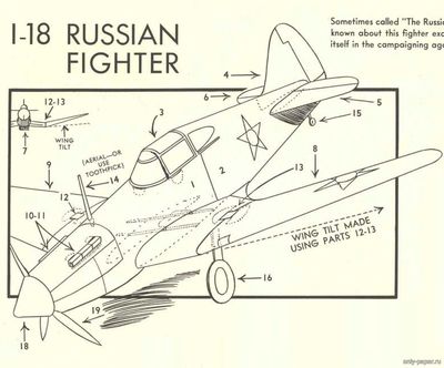 Модель самолета И-18 из бумаги/картона
