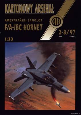 Модель самолета McDonnell Douglas F/A-18C Hornet из бумаги/картона