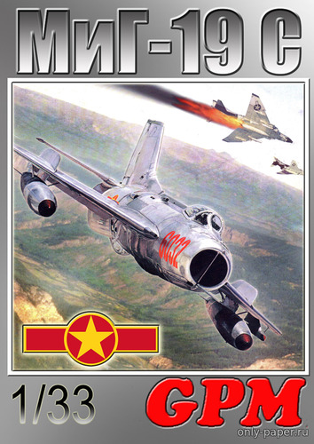 Модель самолета МиГ-19С ВВС Вьетнама из бумаги/картона