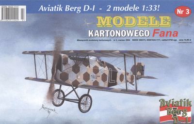 Модель самолета Aviatik Berg D-I из бумаги/картона