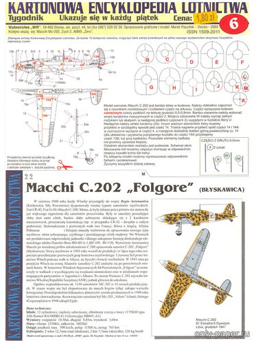 Модель самолета Macchi C.202 Folgore из бумаги/картона