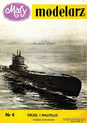 Модели подводных лодок «Orzel» и «Nautilus» из бумаги/картона