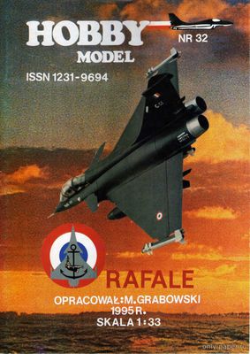 Модель самолета Rafale из бумаги/картона