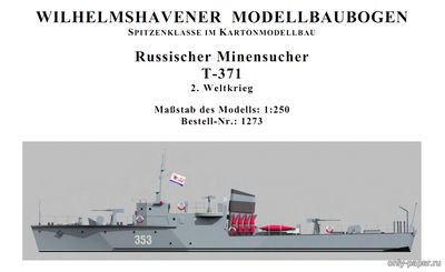 Сборная бумажная модель / scale paper model, papercraft Russischer Minensucher T-371 [Вектор WHM 1273] 