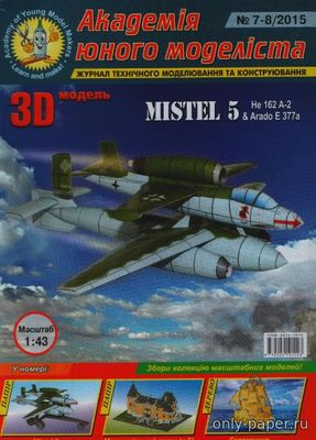 Модель Mistel 5: Heinkel He-162 A-2 & Arado E 377a из бумаги/картона