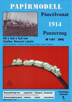 Сборная бумажная модель / scale paper model, papercraft Panzerzug (Papirmodell) 
