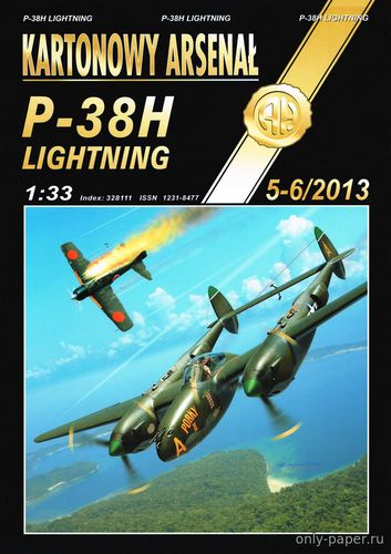 Модель самолета Lockheed P-38H Lightning из бумаги/картона