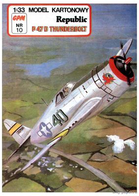 Сборная бумажная модель / scale paper model, papercraft Republic P-47D Thunderbolt (Перекрас GPM 010) 
