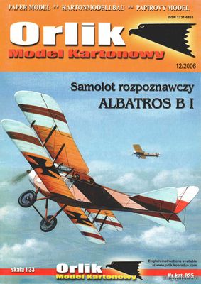 Сборная бумажная модель / scale paper model, papercraft Albatros B.I (Orlik 035) 