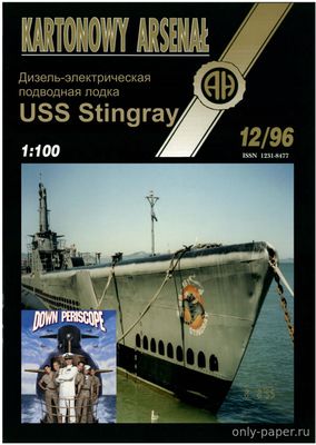 Модель подводной лодки USS Stingray из бумаги/картона