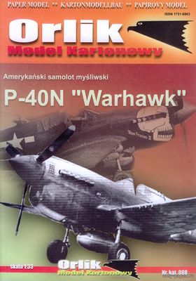 Модель самолета Curtiss P-40N Warhawk из бумаги/картона