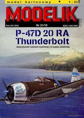 Сборная бумажная модель / scale paper model, papercraft P-47D 20 RA Thunderbolt (Modelik 21/2010) 
