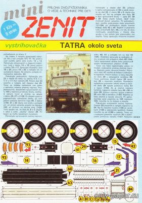 Модель грузовика Tatra 815 GTC kolem sveta из бумаги/картона
