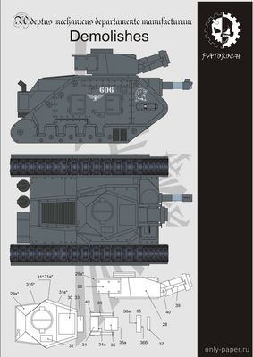 Модель танка Демолишер из бумаги/картона