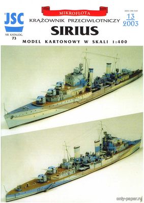 Модель крейсера HMS Sirius из бумаги/картона